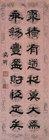 Calligraphy by 
																	 Yi Xin